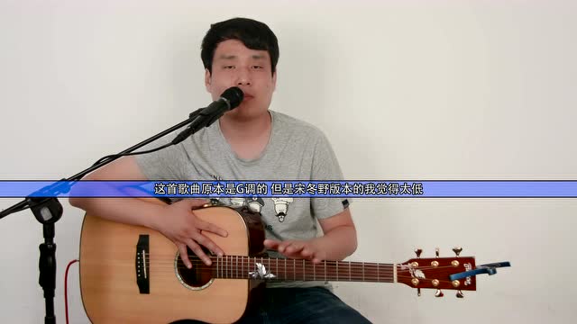 《安河桥》木吉他教学 第三十三期 小武讲解