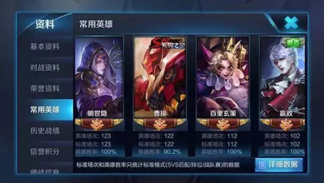 王者荣耀：玩家号称国服最强玩家，3个常用英雄胜率都是100%免费观看