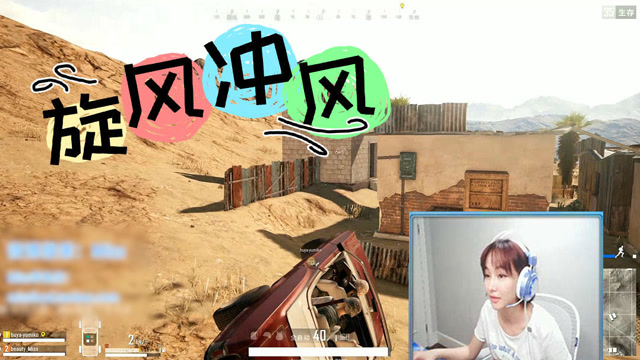 把绝地求生玩成四驱兄弟！这是传说中的旋风冲锋龙卷风？免费观看