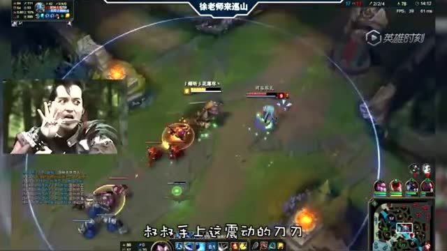 LOL徐老师来巡山亚索一刀躲掉了小鱼的命根子,场面十分尴尬免费观看