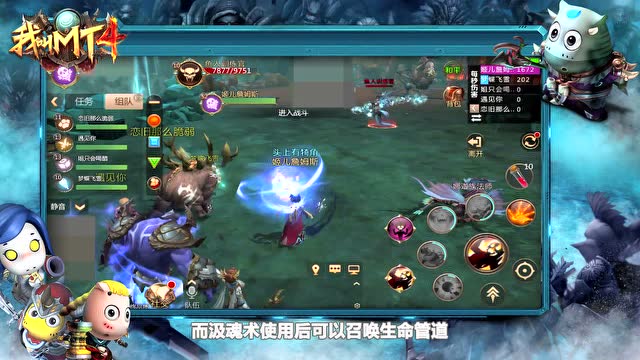 神秘咒术师 副本伤害真恐怖免费观看