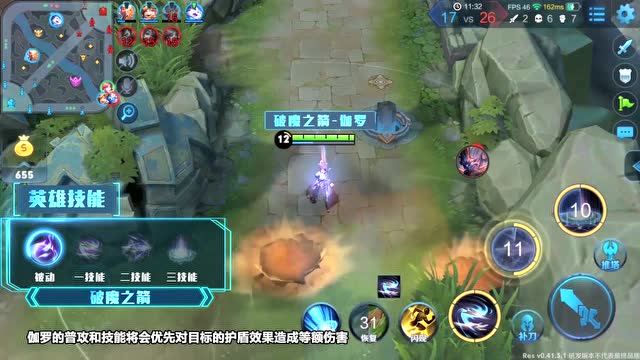 [快速上手英雄技能]伽罗被动技能免费观看