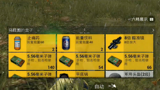 刺激战场：世界上最友好的玩家，开车送我M4，我真的太感谢你了！免费观看