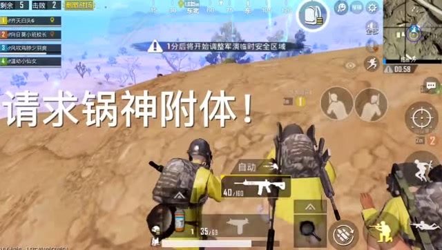 绝地求生：锅神附体了免费观看