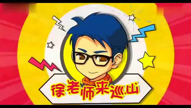 LOL徐老师来巡山：只要思想不滑坡，办法总比困难多免费观看