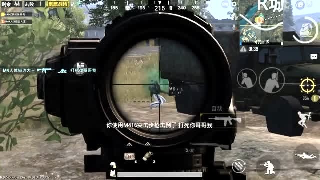 绝地求生：没配件的六倍M416压枪操作，照样如此稳健！免费观看