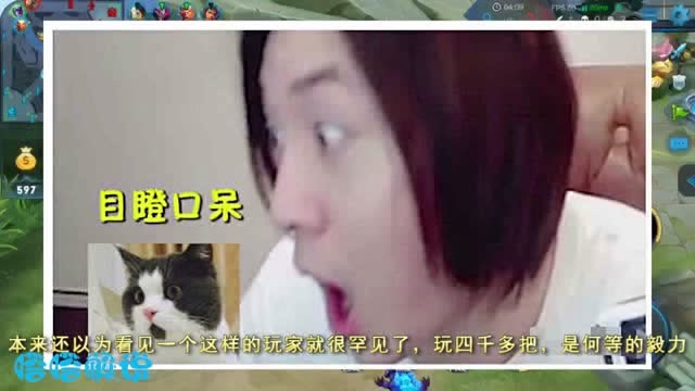 张大仙也很崩溃！3000局妲己和4000局后羿是什么体验？网友：躺输呗！免费观看