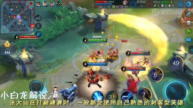 张大仙被坑哭，来自猪队友的挂机，网友：是对面太给力还是队友太菜？免费观看