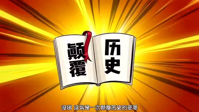 大葱哥聊KPL迎接新赛制免费观看