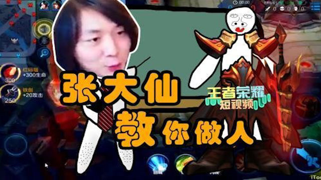 张大仙联手梦泪创无人能破纪录，网友：一个技术好一个话很骚，厉害！免费观看