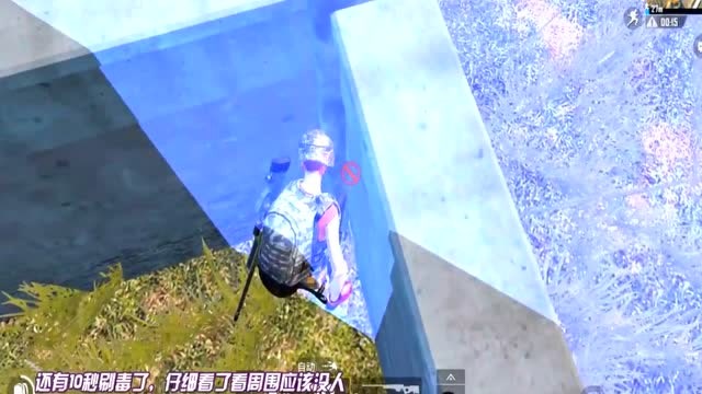 刺激战场：被最后一波毒卡在墙角！敌人就在旁边，如何吃鸡?免费观看