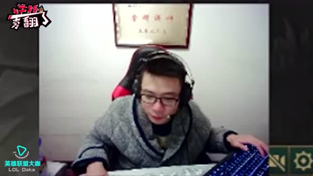 主播秀翻了 大司马：打野来了我知道 我可以隔墙闪免费观看