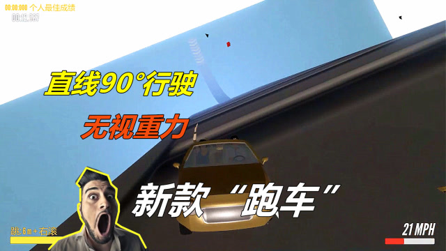 送儿子上学：杨氏集团新款“壁虎”跑车，空中90度直线行驶，无视重力免费观看