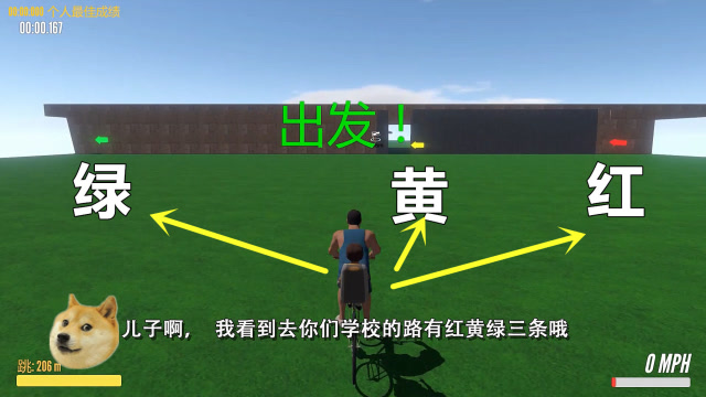送儿子上学：有红黄绿3条路走，老爸选了“对”的那条，场面一度混乱！免费观看
