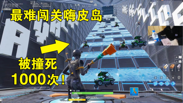 堡垒之夜：史上最难闯关，被撞死1000次才到达终点！堡垒哥出品！免费观看