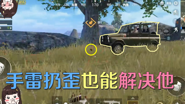 刺激战场搞笑集锦：敌人想开车逃跑，手雷还能这样玩！免费观看