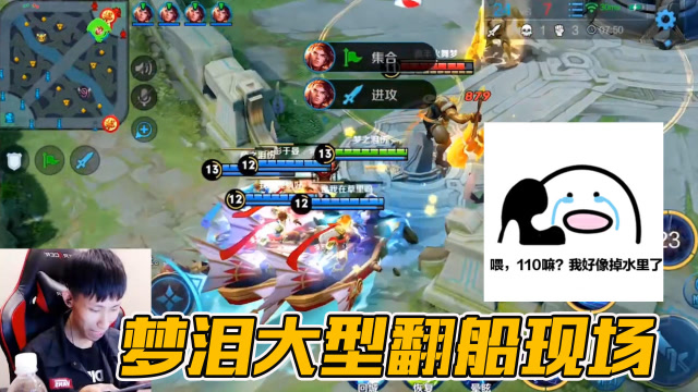 梦泪船夫自带磁场屡遭碰瓷，梦泪：谁的游艇捎捎我，我撞得有点晕！免费观看