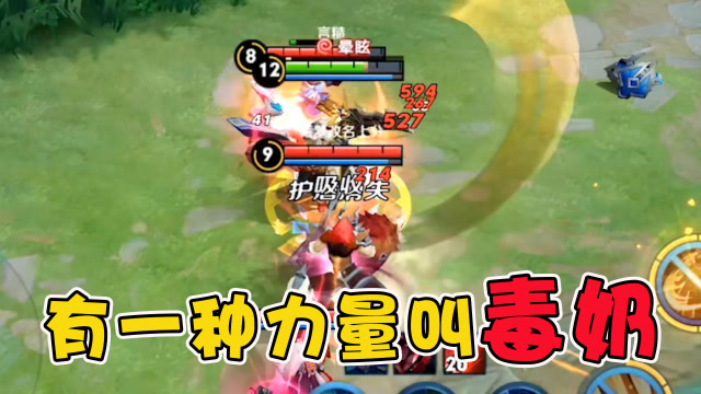 梦泪祖传毒奶成功传染队友，嬴政与狼狗对点谁才是最强射手？免费观看