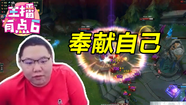 主播有点6：PDD我奉献了吧 这操作对手都无语了免费观看