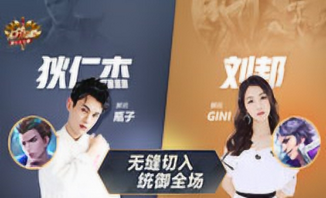 [上分拍档]第77期：狄仁杰+刘邦 无缝切入 统御全场免费观看