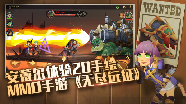 游戏耶总会：安蕾尔玩横版RPG手游《无尽远征》免费观看