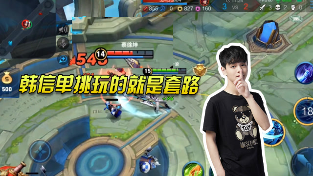 王者荣耀:小浪浪挑战路人韩信蔡徐坤，单挑看的是套路！免费观看