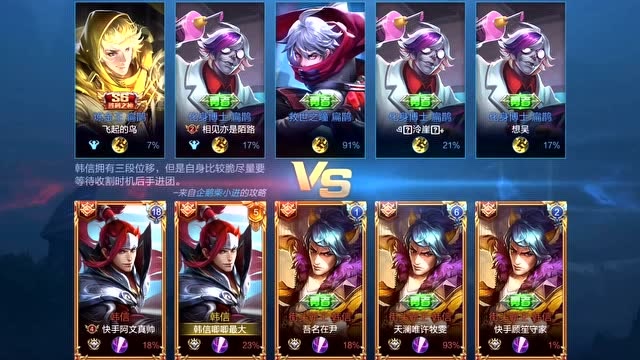 王者荣耀：五国服韩信打克隆赛娱乐局，因没用皮肤被对面嘲讽太穷？免费观看