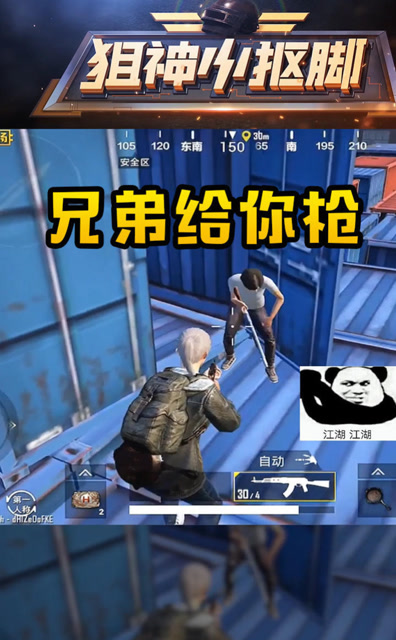 刺激战场：绝对公平！不杀没枪的敌人，让你捡枪再和你对！免费观看