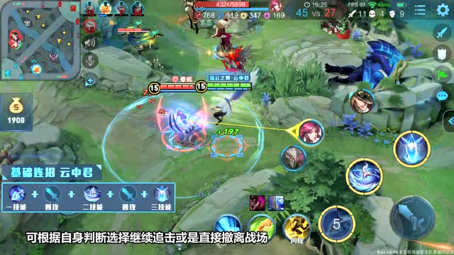 [快速上手英雄技能]云中君免费观看