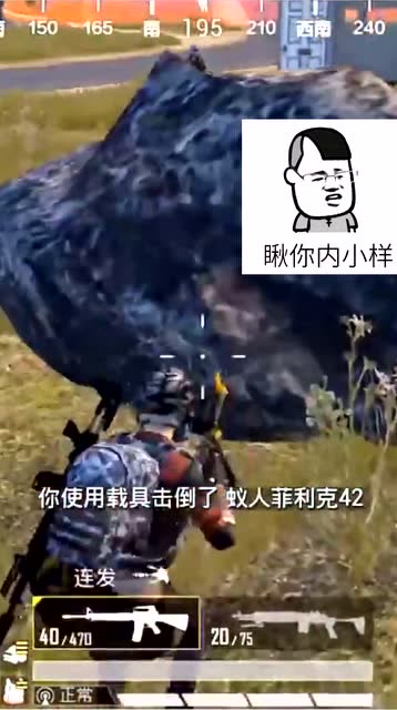 和平精英雨轩：这个鸡吃得真是神清气爽美滋滋！免费观看