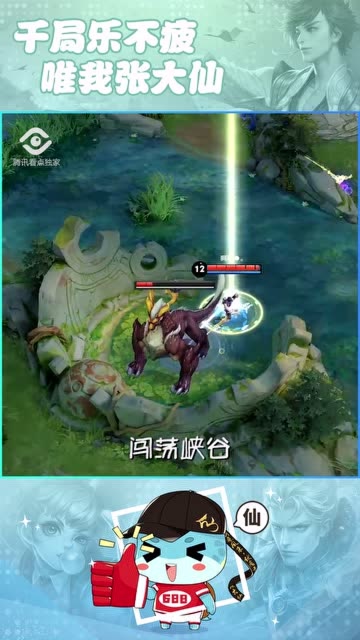 张大仙：千里姻缘一线牵，感谢李白不辞辛劳送主宰免费观看