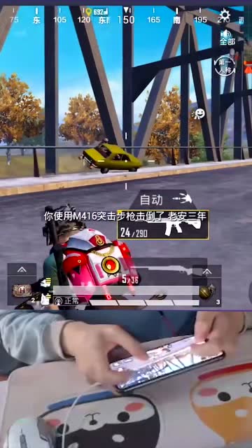 和平精英：我刚刚在干吗？在桥上玩耍我的天！免费观看