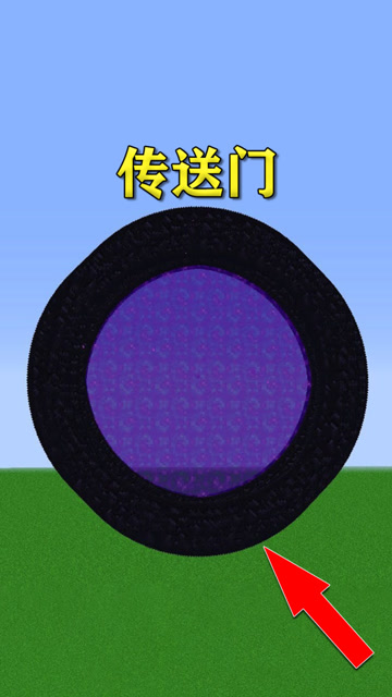 我的世界：下界传送门出新款了？圆形还会动了解一下！免费观看