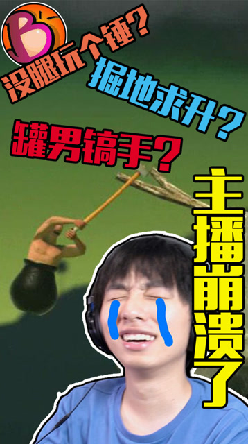 三十秒内体验人生的大起大落，坐过山车也不过如此免费观看