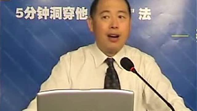 姜博仁-五分钟洞察他人心