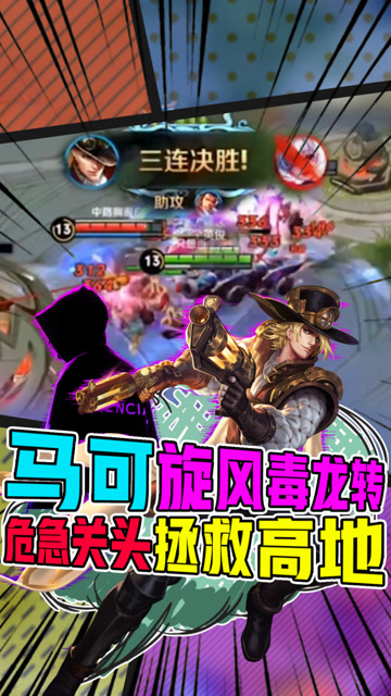 王者荣耀骚白：马可波罗旋风毒龙转，危急关头拯救高地！免费观看