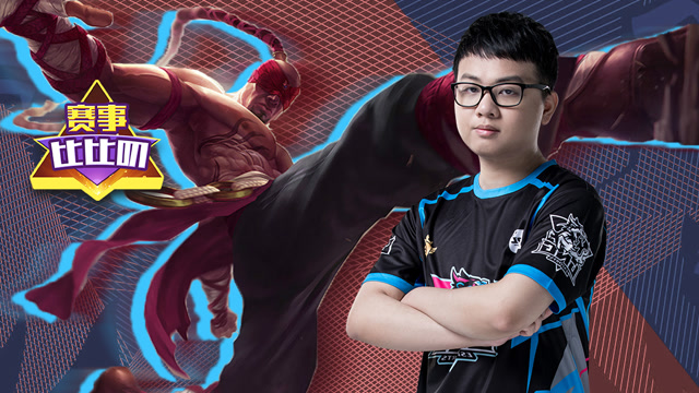 神探苍赛事比比叨88：夏季赛第七周回顾 越南野王一脚定乾坤免费观看