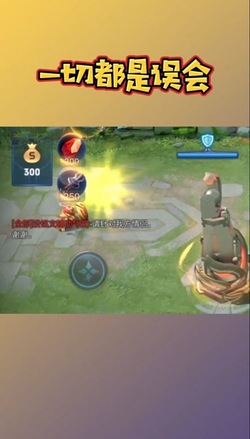 王者荣耀识别情侣的小妙招。免费观看