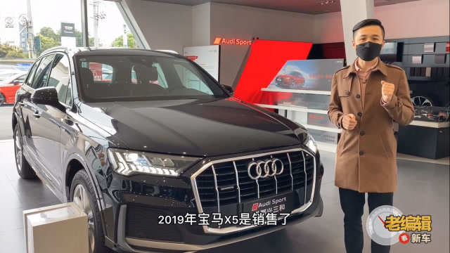 中改奧迪Q7換臉又換內飾,這副新面容幹得過寶馬X5嗎