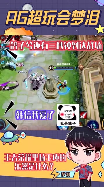 梦泪遭路人妹子表白瞬间心慌，我方鸽子兮还有3秒到达战场！免费观看