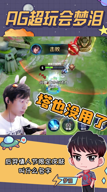 谁说躲在防御下就安全了？小后羿你还是太年轻了免费观看