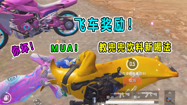 坏蛋杰瑞：和兜兜比赛飞车输了 只好奖励给她一个亲亲了！免费观看