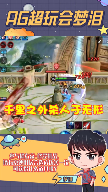 梦泪东方镜千里突袭瞬秒敌方后排，极限手速操作秀到不行免费观看