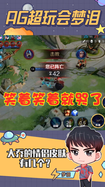 梦泪：哭着笑不痛，笑着哭才痛！我哭了你们呢？免费观看