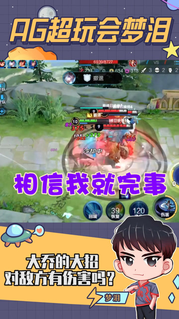 梦泪上官婉儿一飞冲天爆炸伤害取三杀，相信我不会让你失望的！免费观看