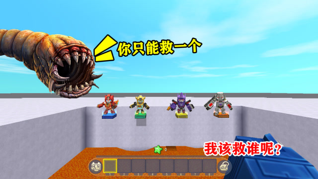 迷你世界：变形金刚被蠕虫王抓走，全被困在岩浆上，你会先救谁？免费观看