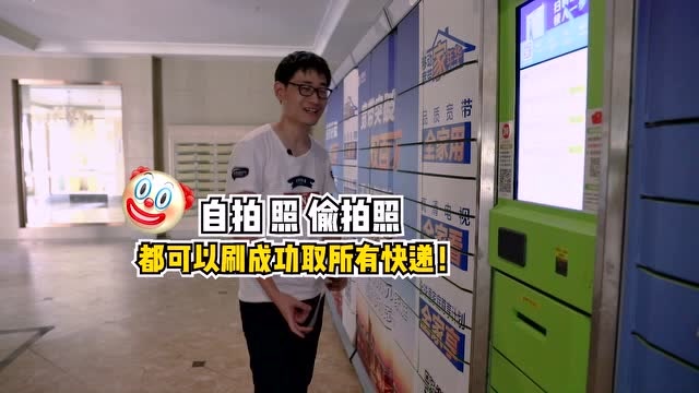 一張照片就能掃開你的豐巢快遞櫃?-生活