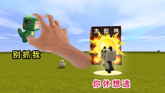 迷你世界：我是太阳神，小表弟居然不信，只好对他使用“必杀技”免费观看