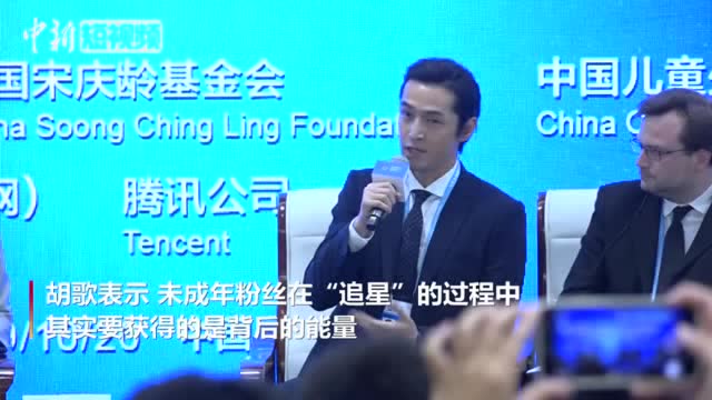 胡歌告訴未成年人如何追星:應從角色背後獲取能量