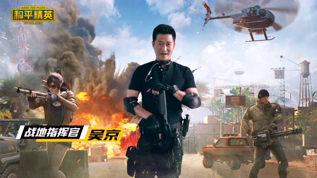 《和平精英》SS4賽季開啓-“火力全開”